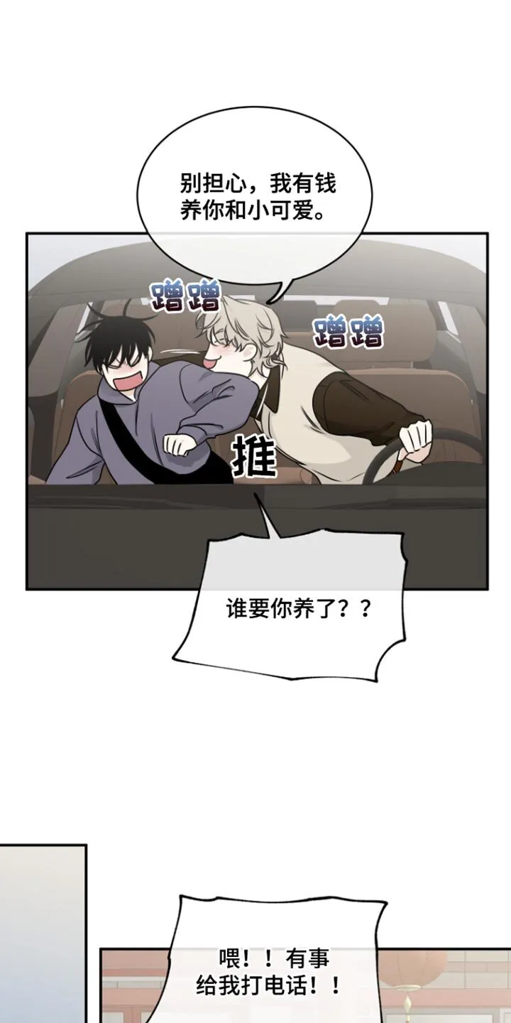 第170章：【第三季】送情报 第16页