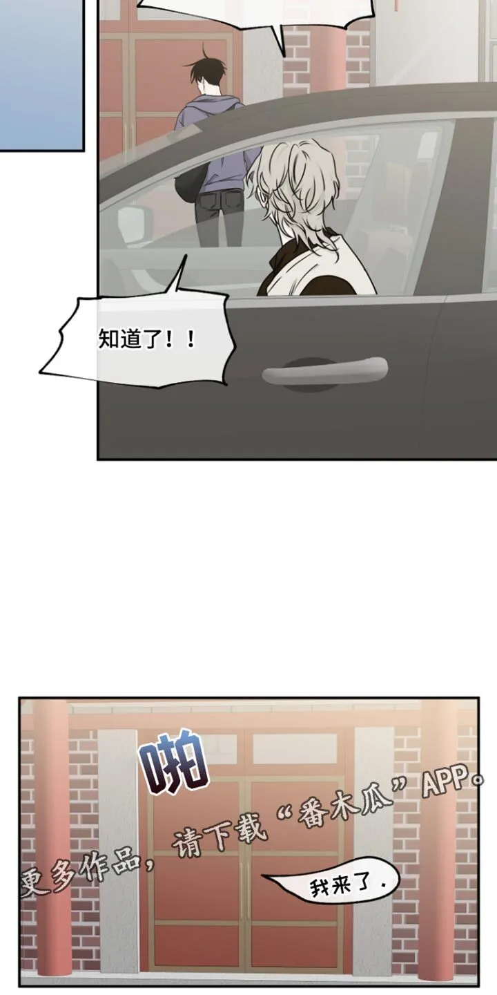 第170章：【第三季】送情报 第17页