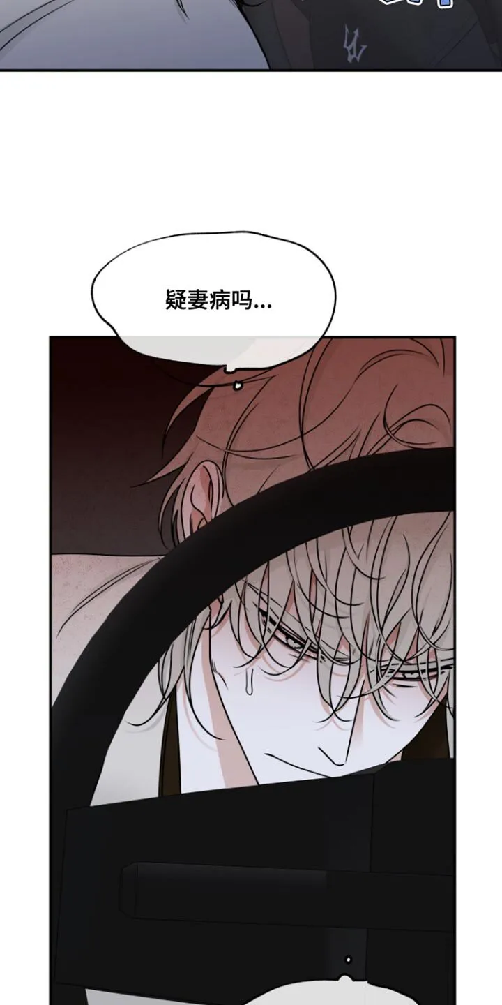 第170章：【第三季】送情报 第20页