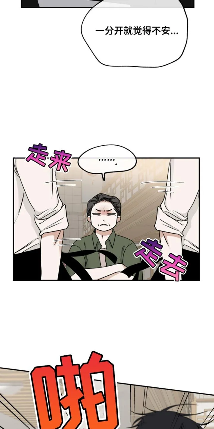 第171章：【第三季】幸好来早了 第3页
