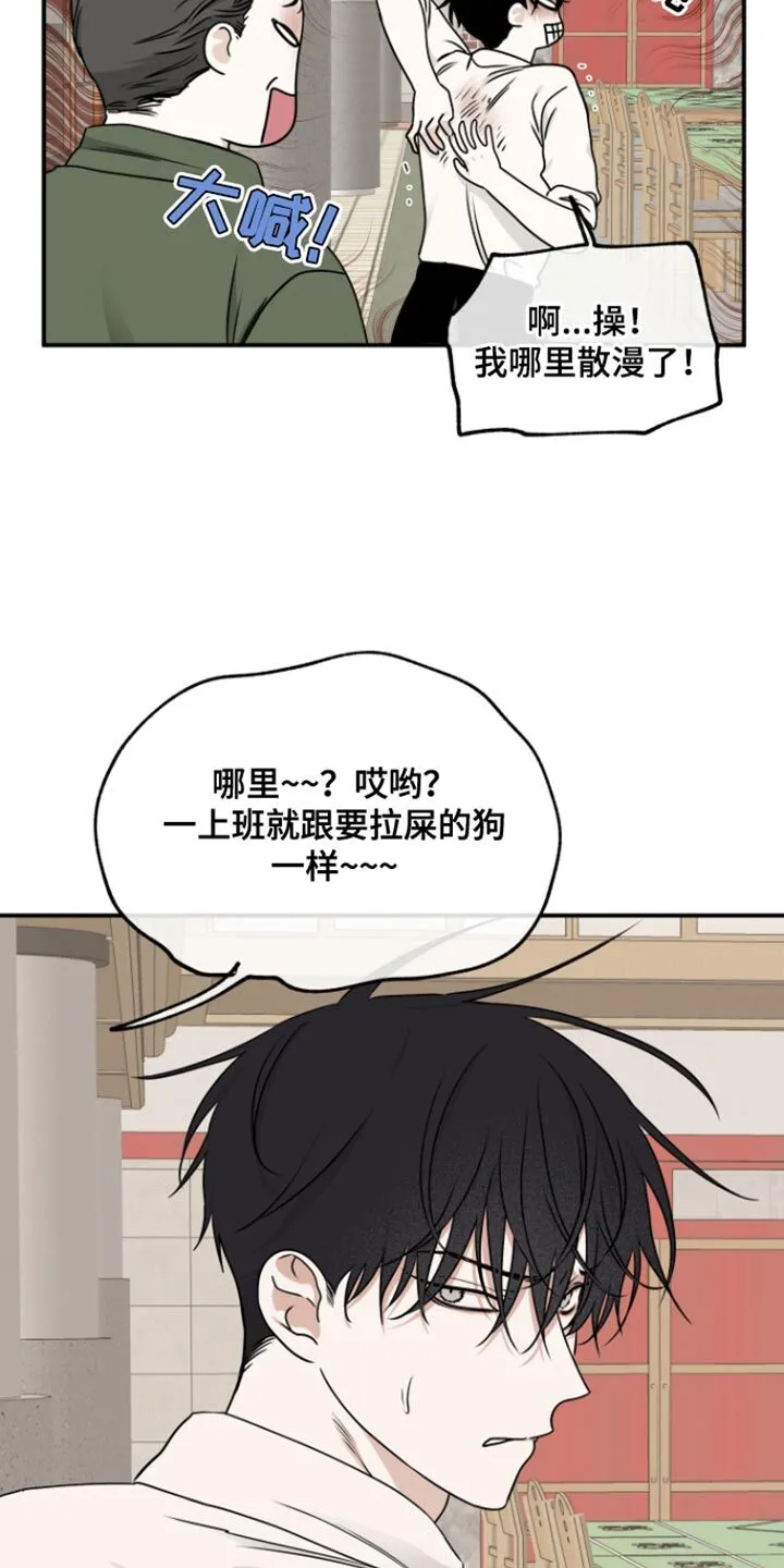第171章：【第三季】幸好来早了 第5页