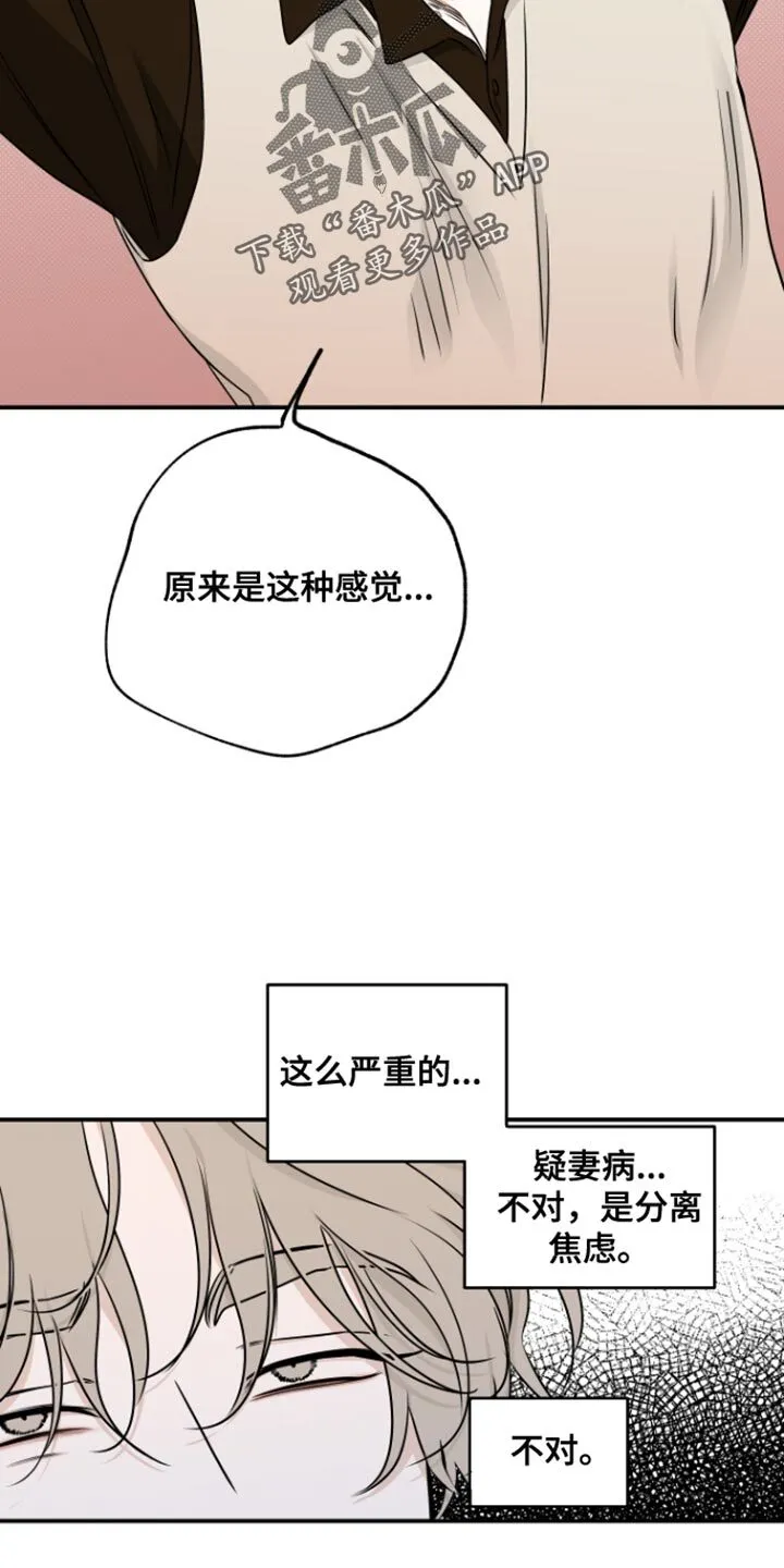 第171章：【第三季】幸好来早了 第7页