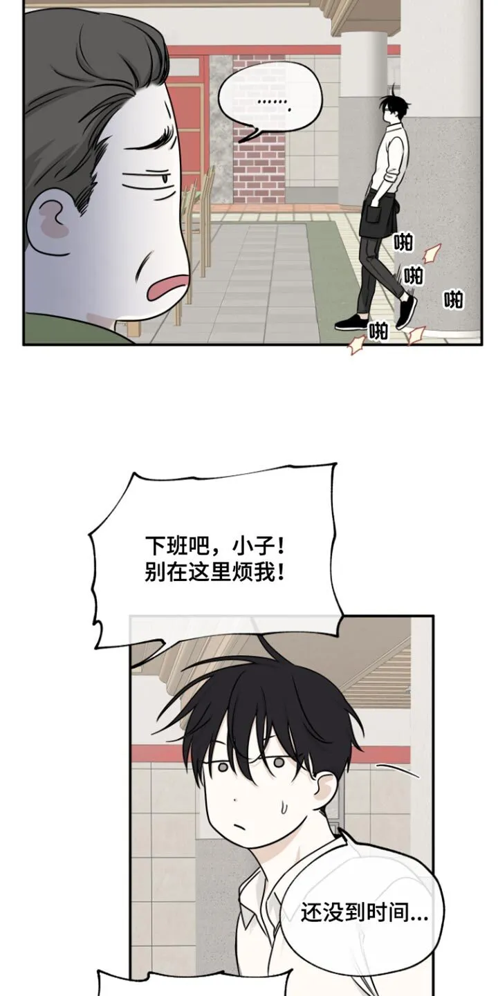 第171章：【第三季】幸好来早了 第12页