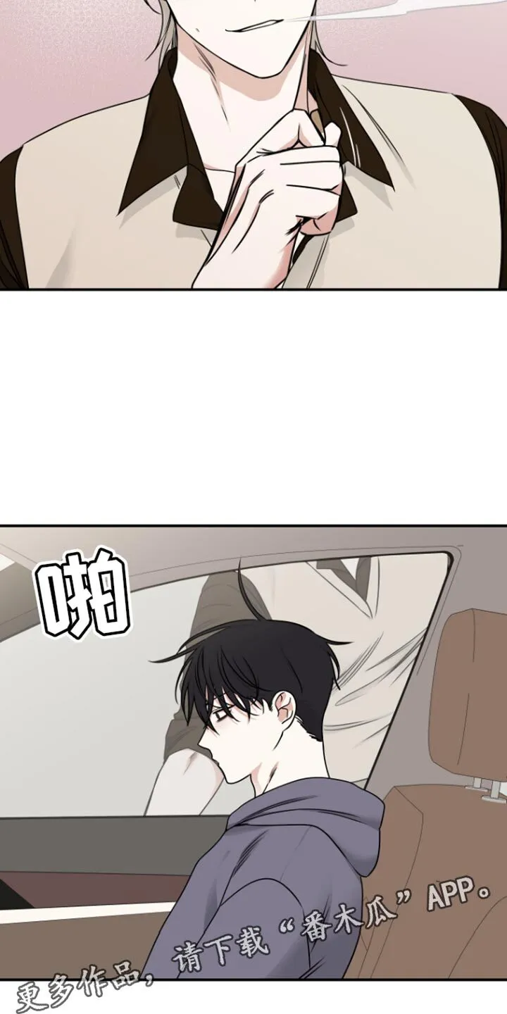 第171章：【第三季】幸好来早了 第16页