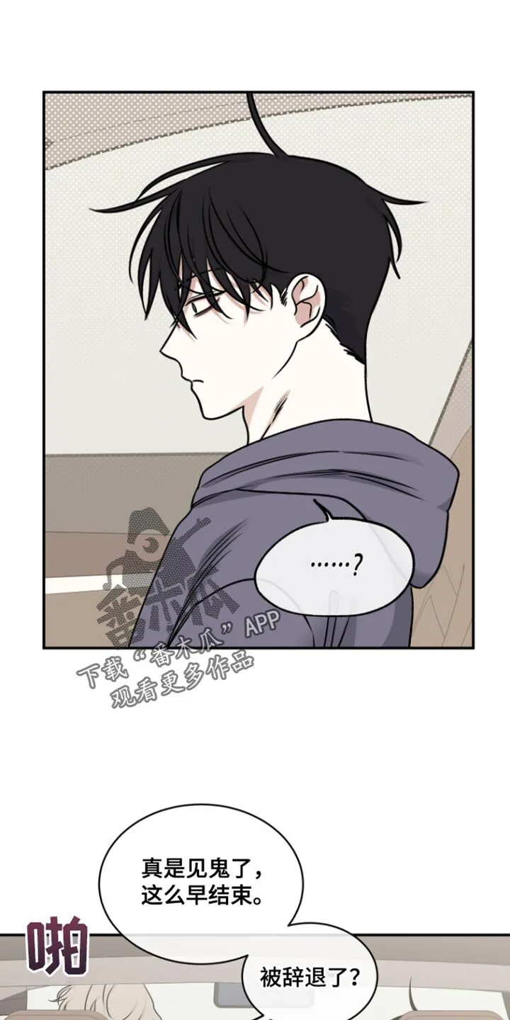 第171章：【第三季】幸好来早了 第18页