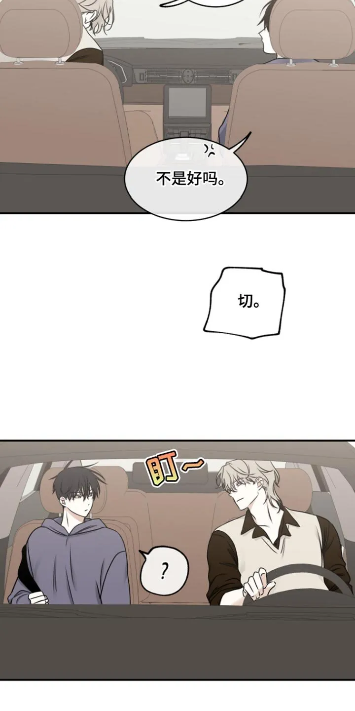 第172章：【第三季】一切都会好起来 第2页