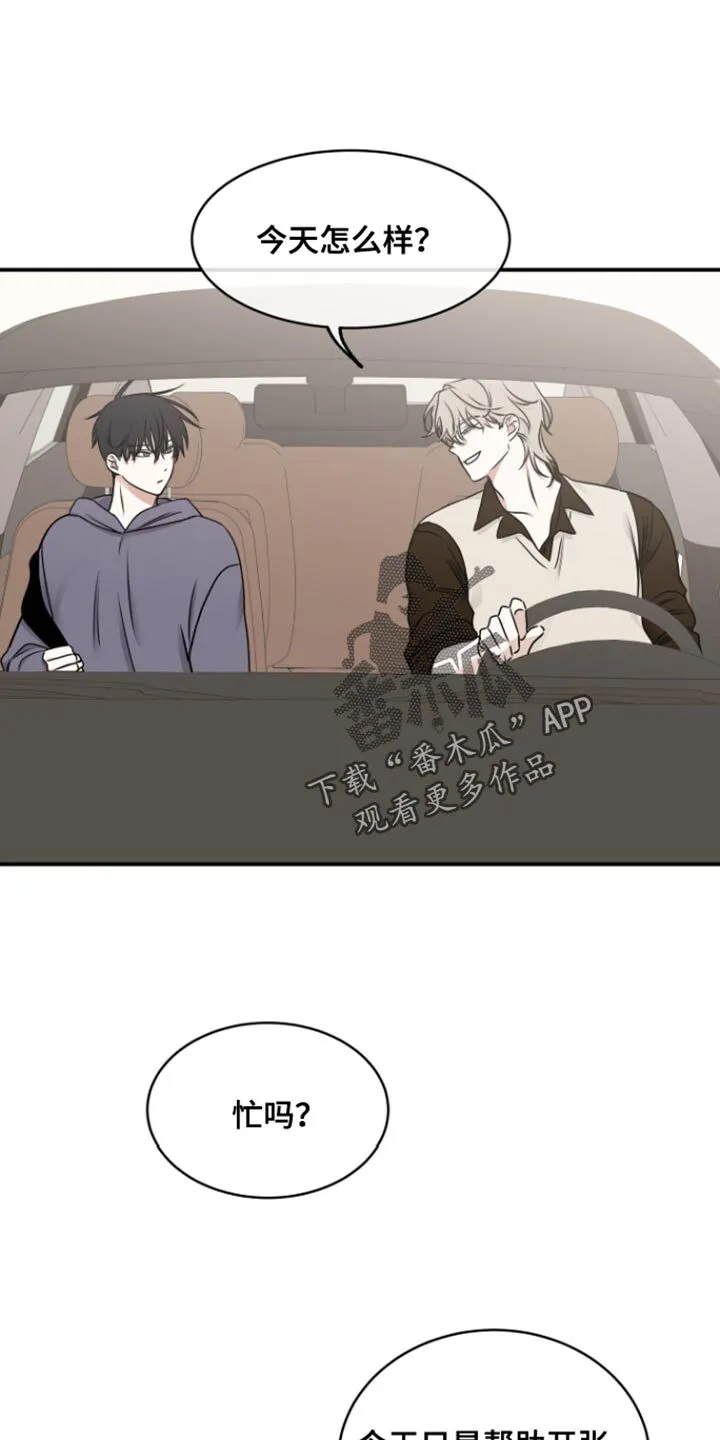 第172章：【第三季】一切都会好起来 第3页