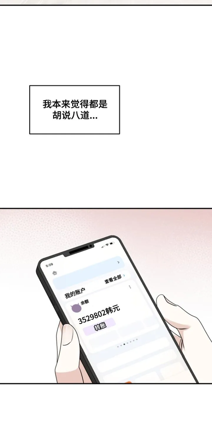 第172章：【第三季】一切都会好起来 第5页
