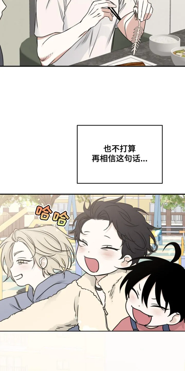 第172章：【第三季】一切都会好起来 第7页