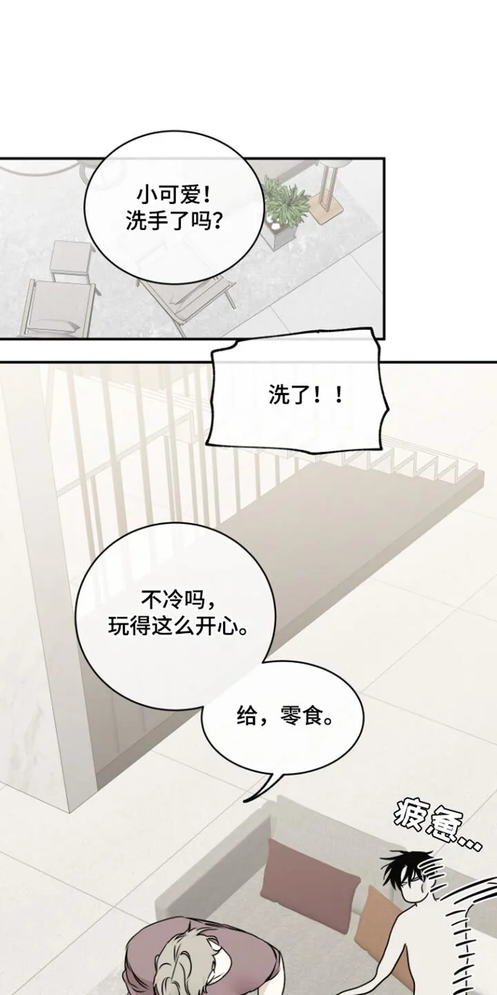 第172章：【第三季】一切都会好起来 第10页