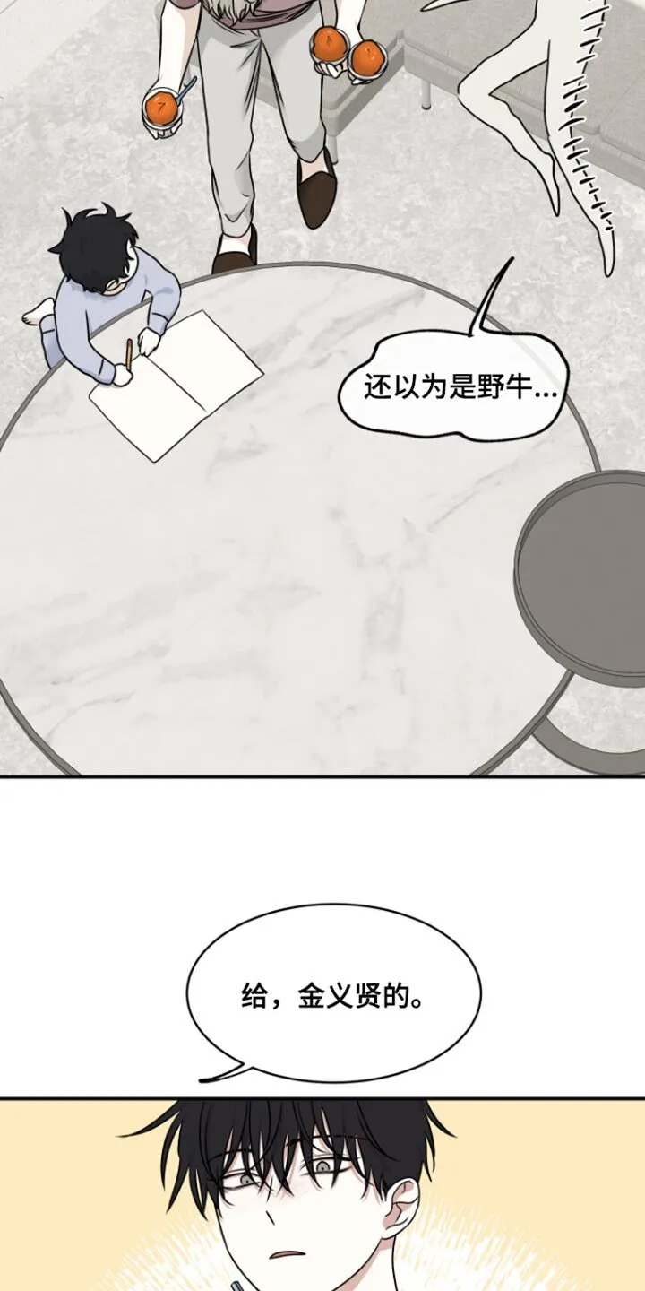 第172章：【第三季】一切都会好起来 第11页