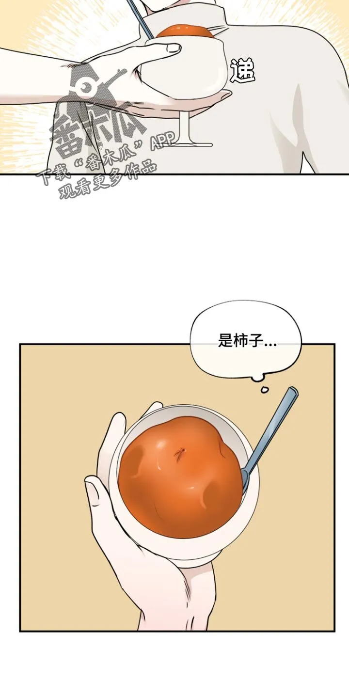 第172章：【第三季】一切都会好起来 第12页