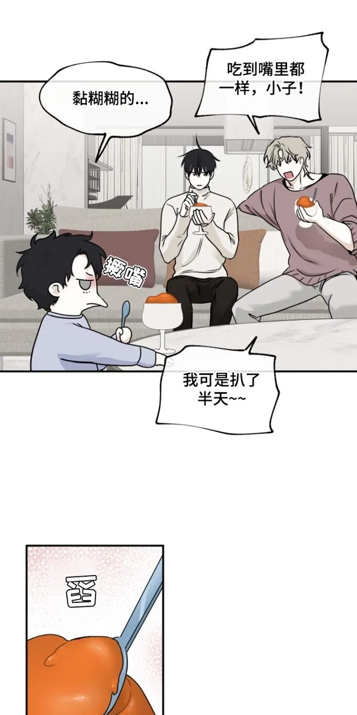 第172章：【第三季】一切都会好起来 第13页