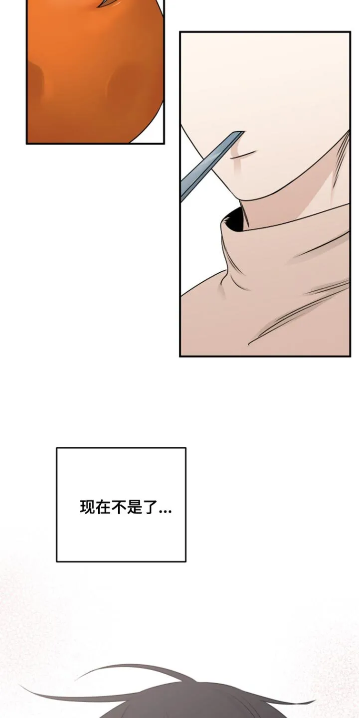第172章：【第三季】一切都会好起来 第14页