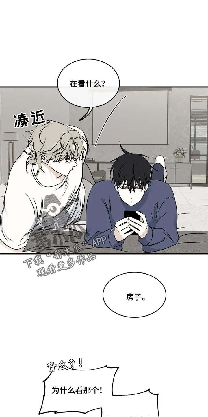 第172章：【第三季】一切都会好起来 第18页