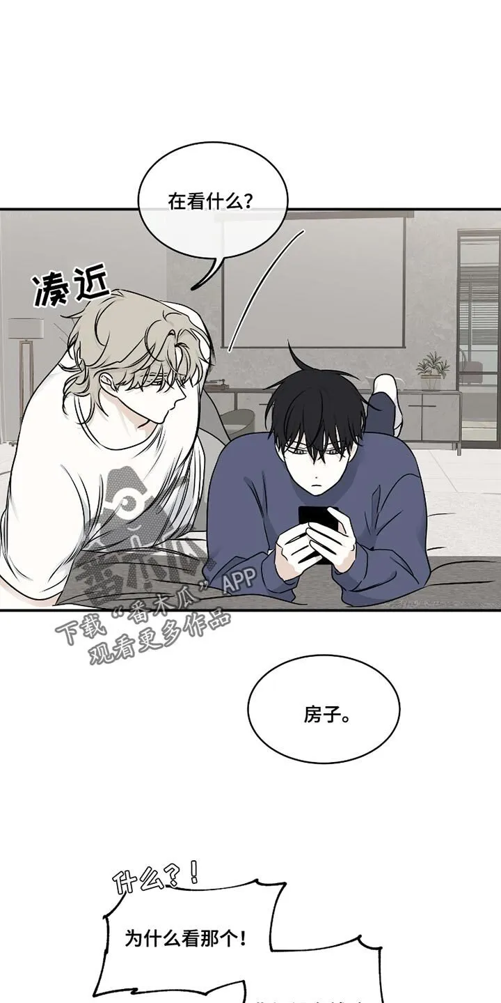 第173章：【第三季】反正在我身边 第1页