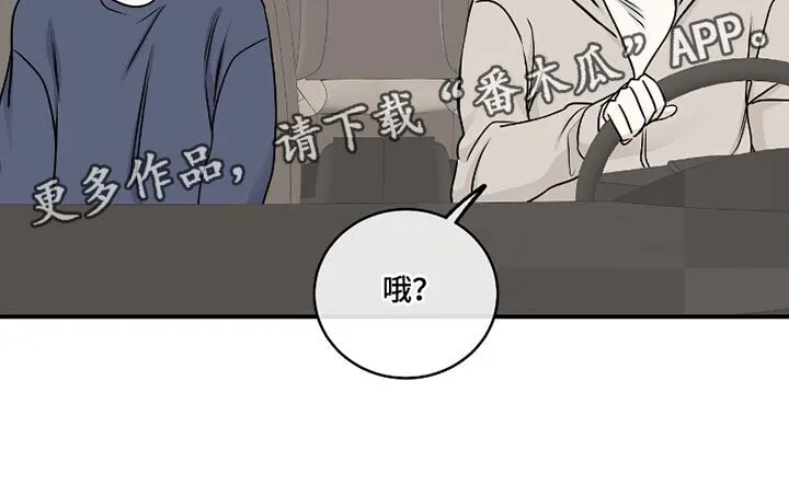 第173章：【第三季】反正在我身边 第15页