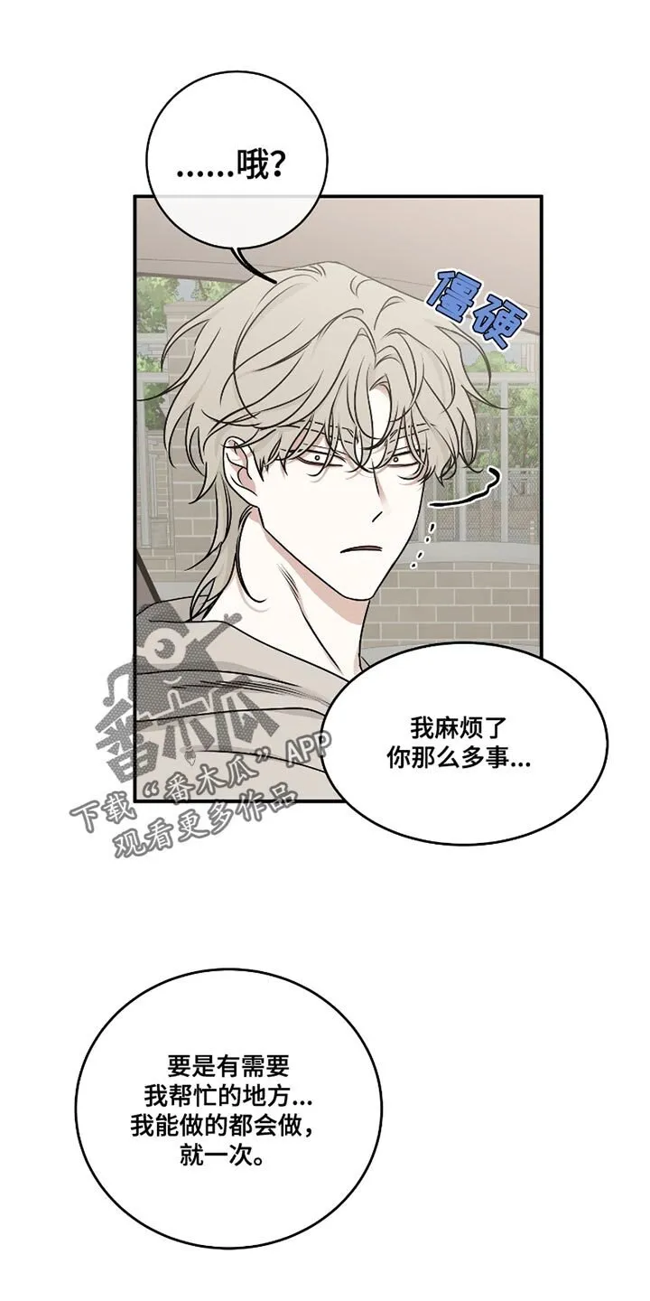 第174章：【第三季】捉迷藏 第1页