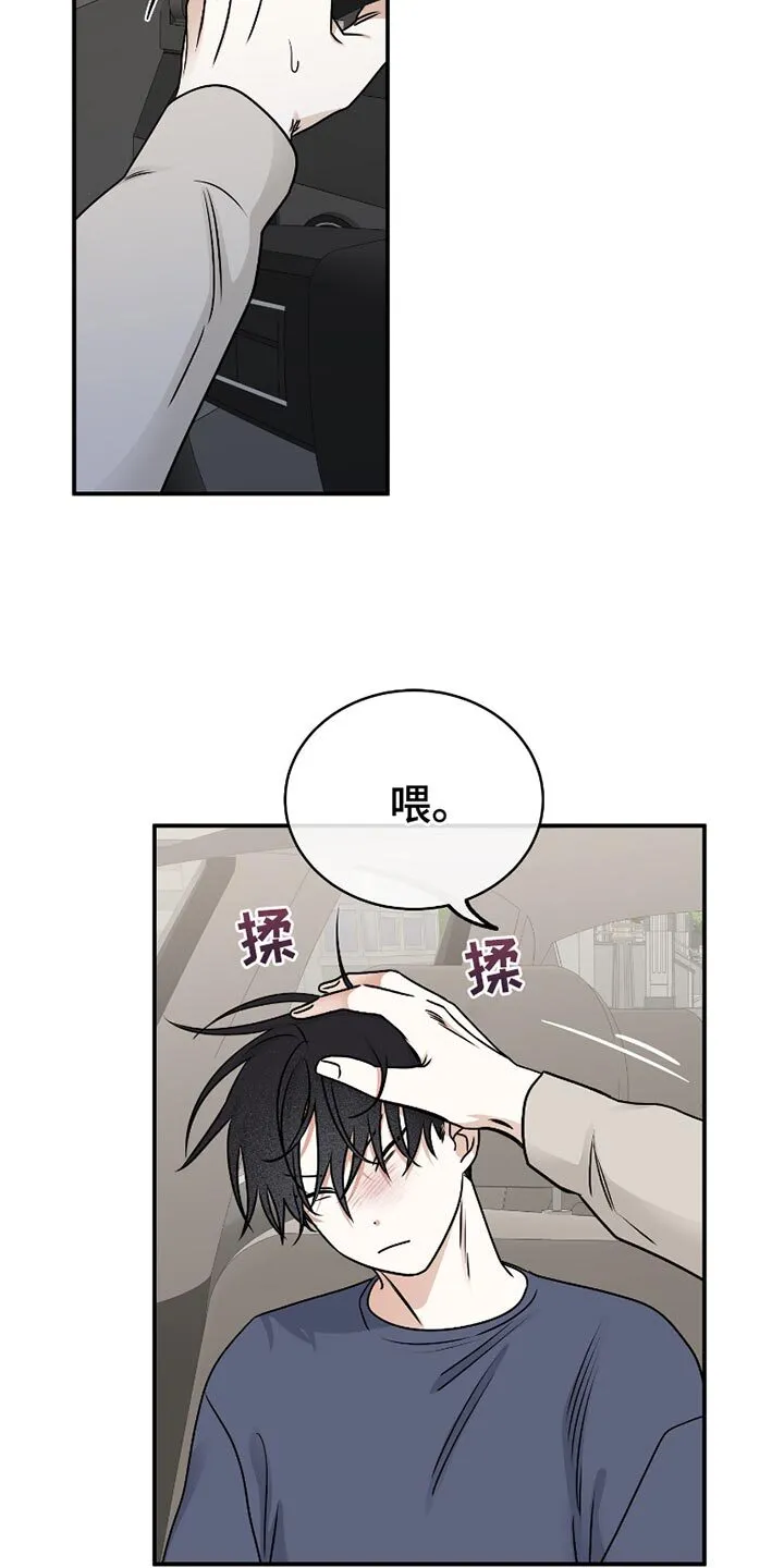 第174章：【第三季】捉迷藏 第3页