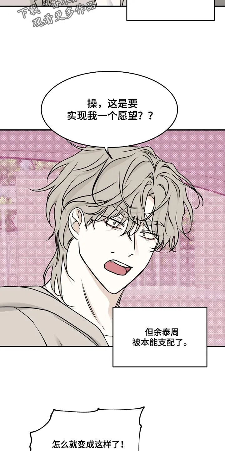 第174章：【第三季】捉迷藏 第5页