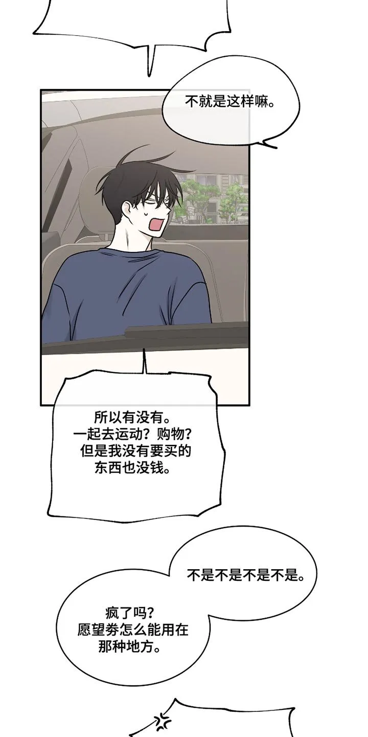第174章：【第三季】捉迷藏 第6页