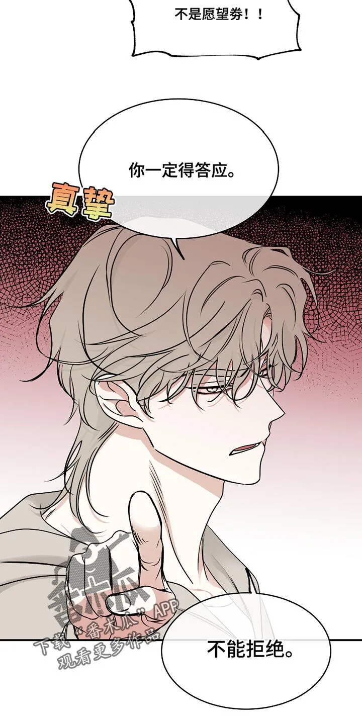 第174章：【第三季】捉迷藏 第7页