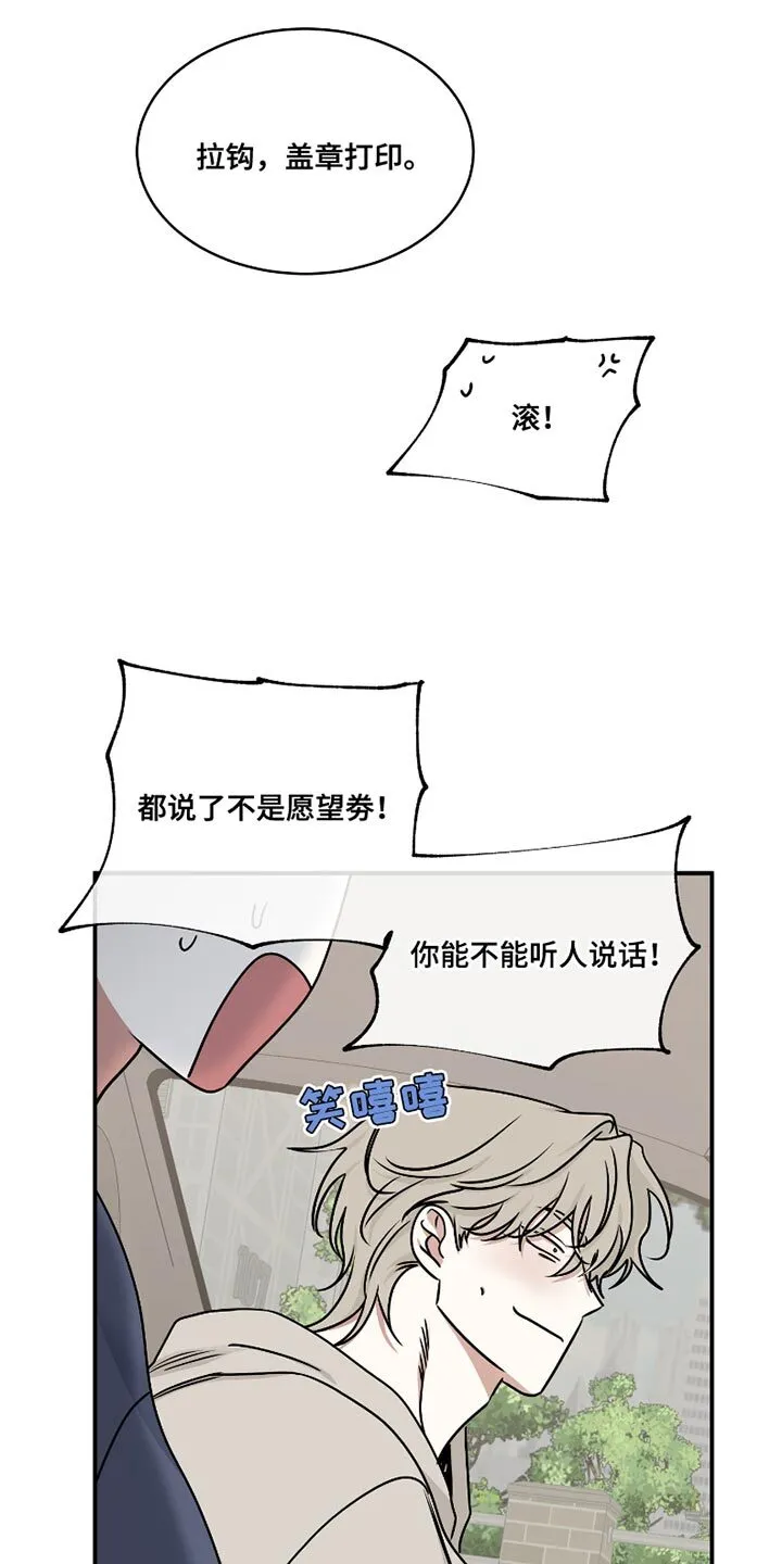 第174章：【第三季】捉迷藏 第8页