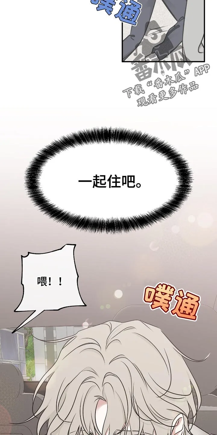 第174章：【第三季】捉迷藏 第11页