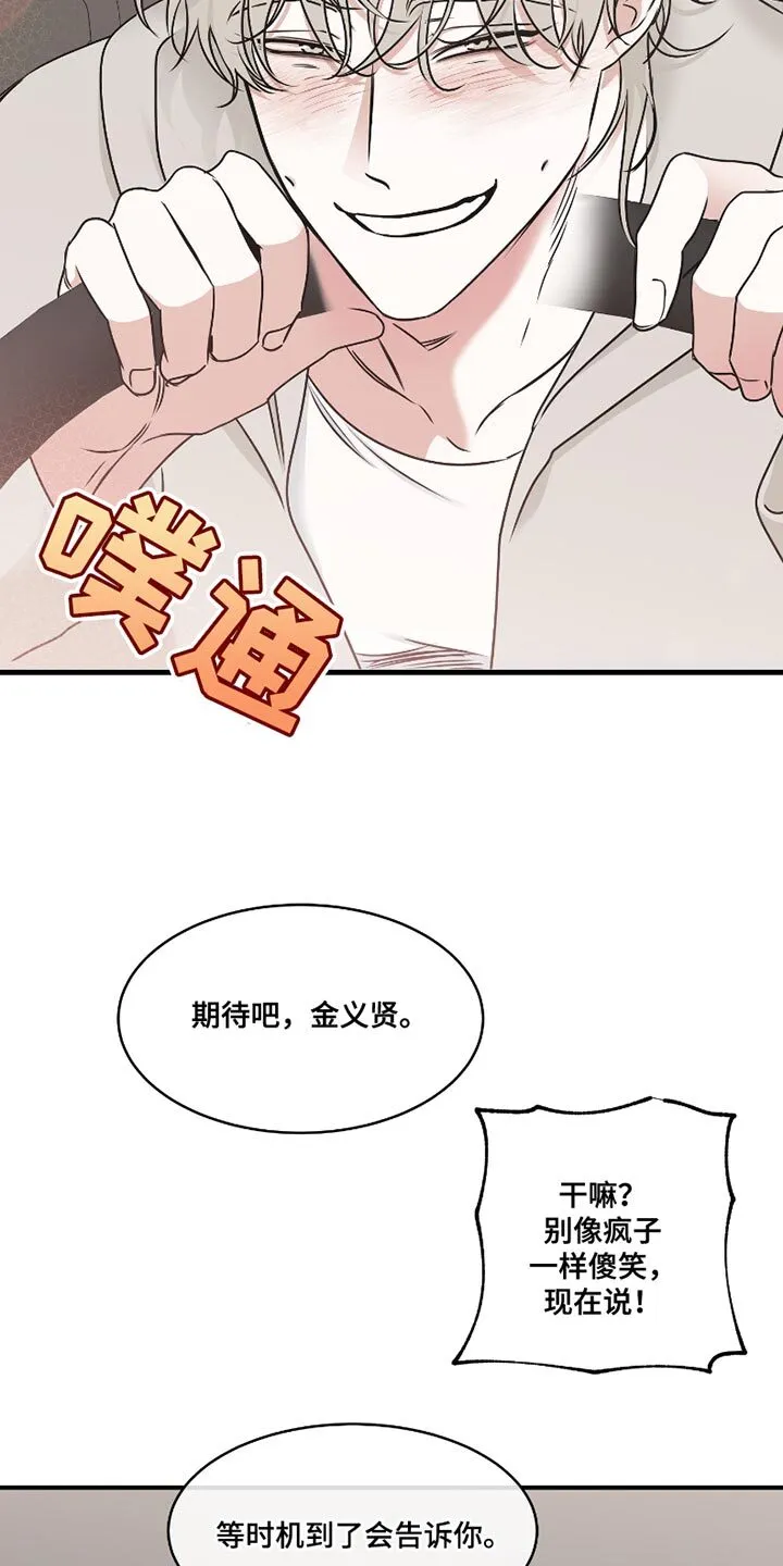 第174章：【第三季】捉迷藏 第12页