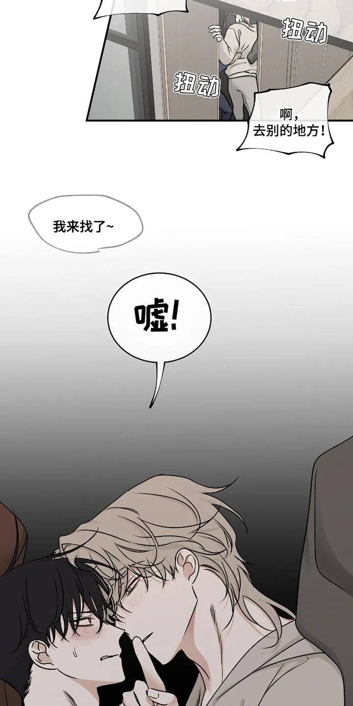 第174章：【第三季】捉迷藏 第18页