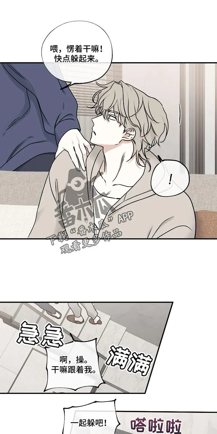 第175章：【第三季】藏起来 第1页