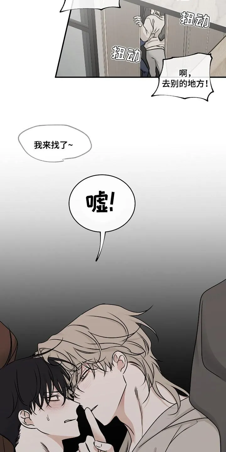 第175章：【第三季】藏起来 第2页