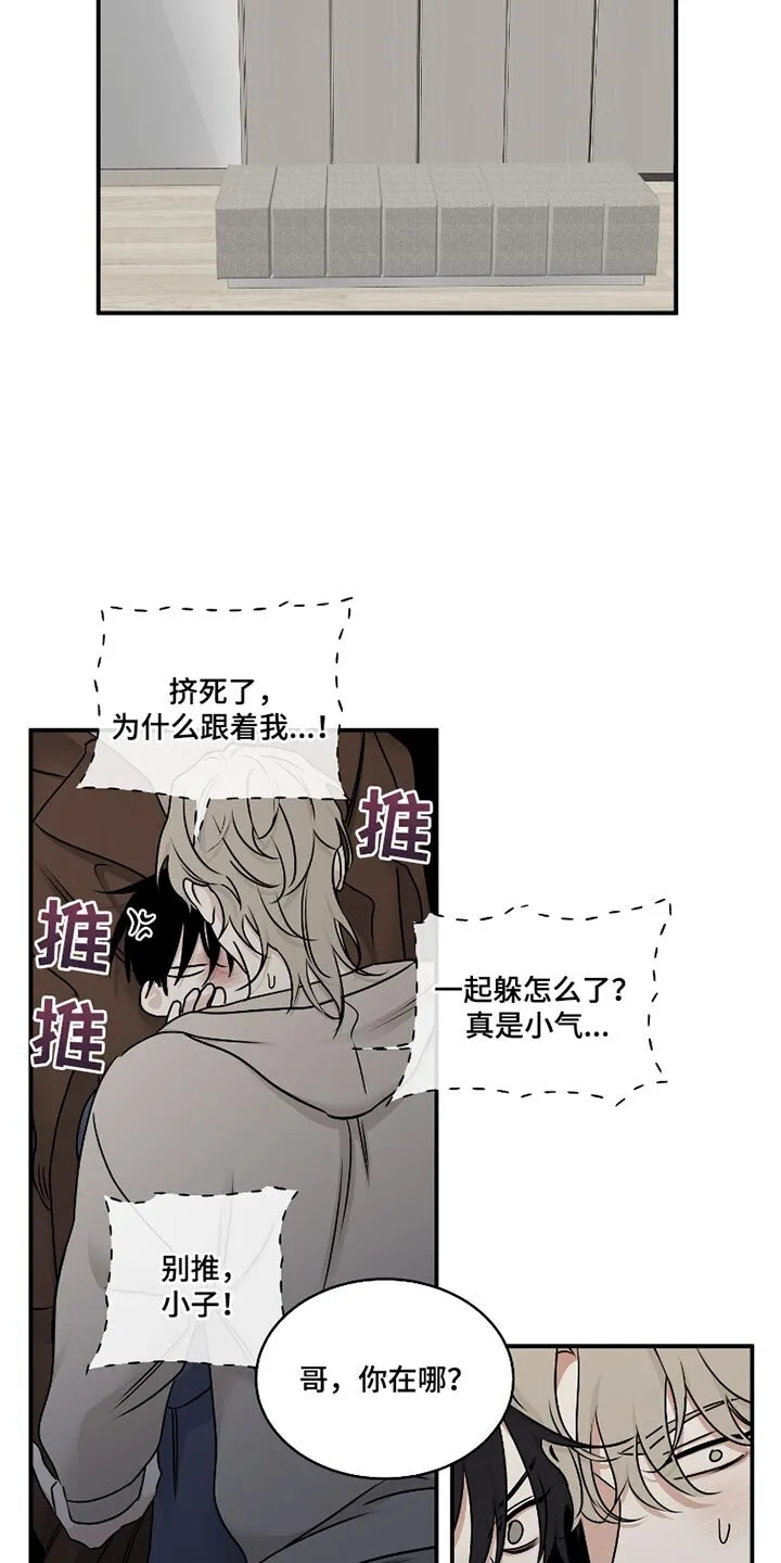 第175章：【第三季】藏起来 第4页