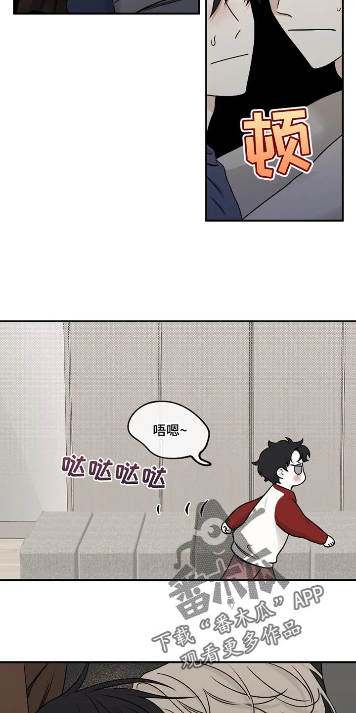 第175章：【第三季】藏起来 第5页