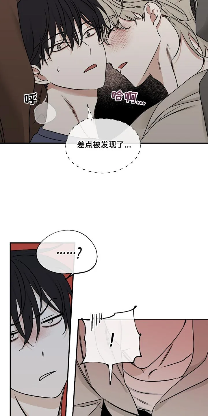 第175章：【第三季】藏起来 第6页