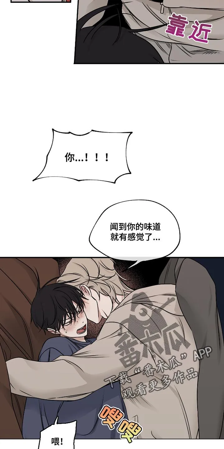 第175章：【第三季】藏起来 第7页