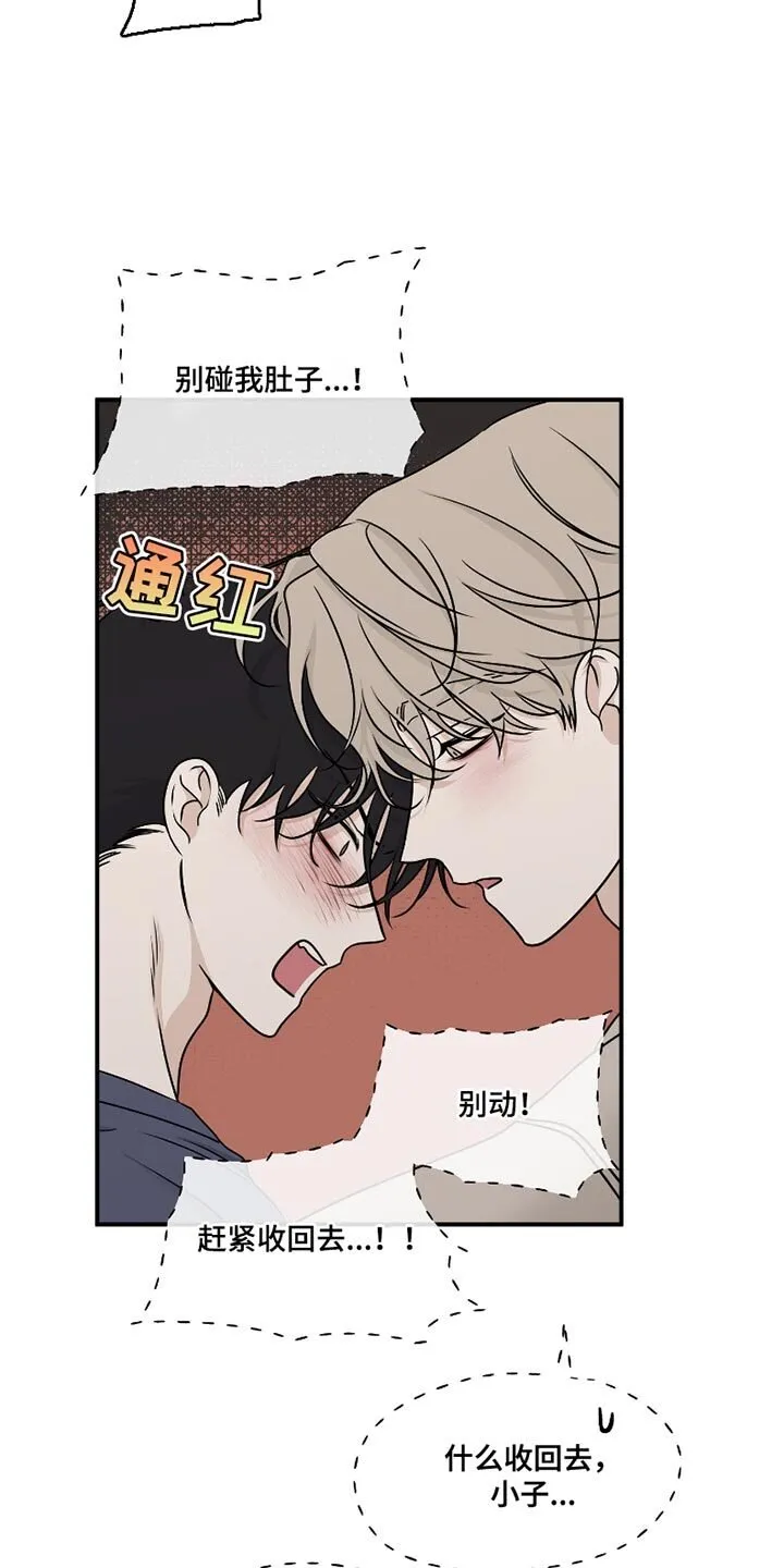 第175章：【第三季】藏起来 第8页