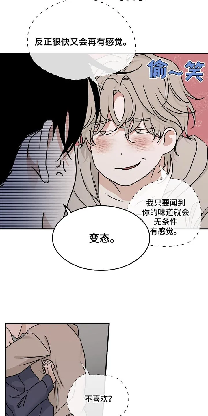 第175章：【第三季】藏起来 第9页