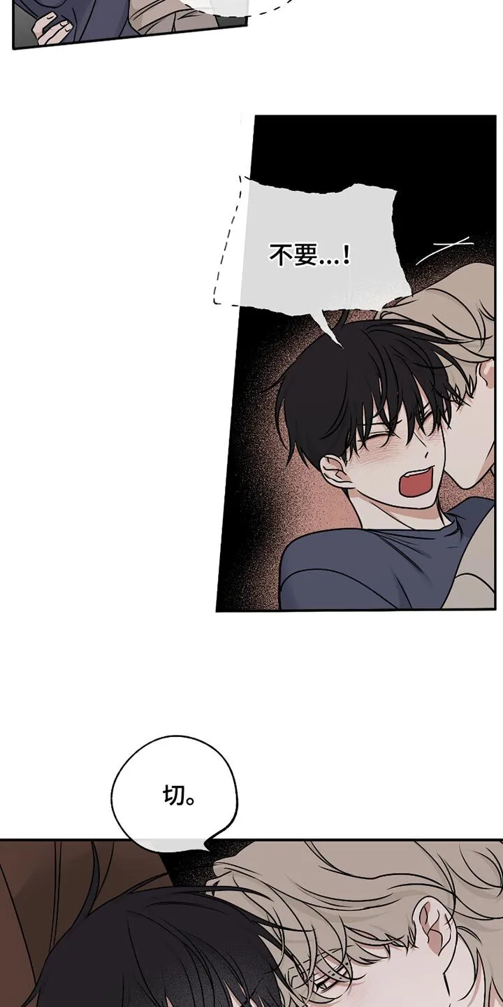 第175章：【第三季】藏起来 第10页