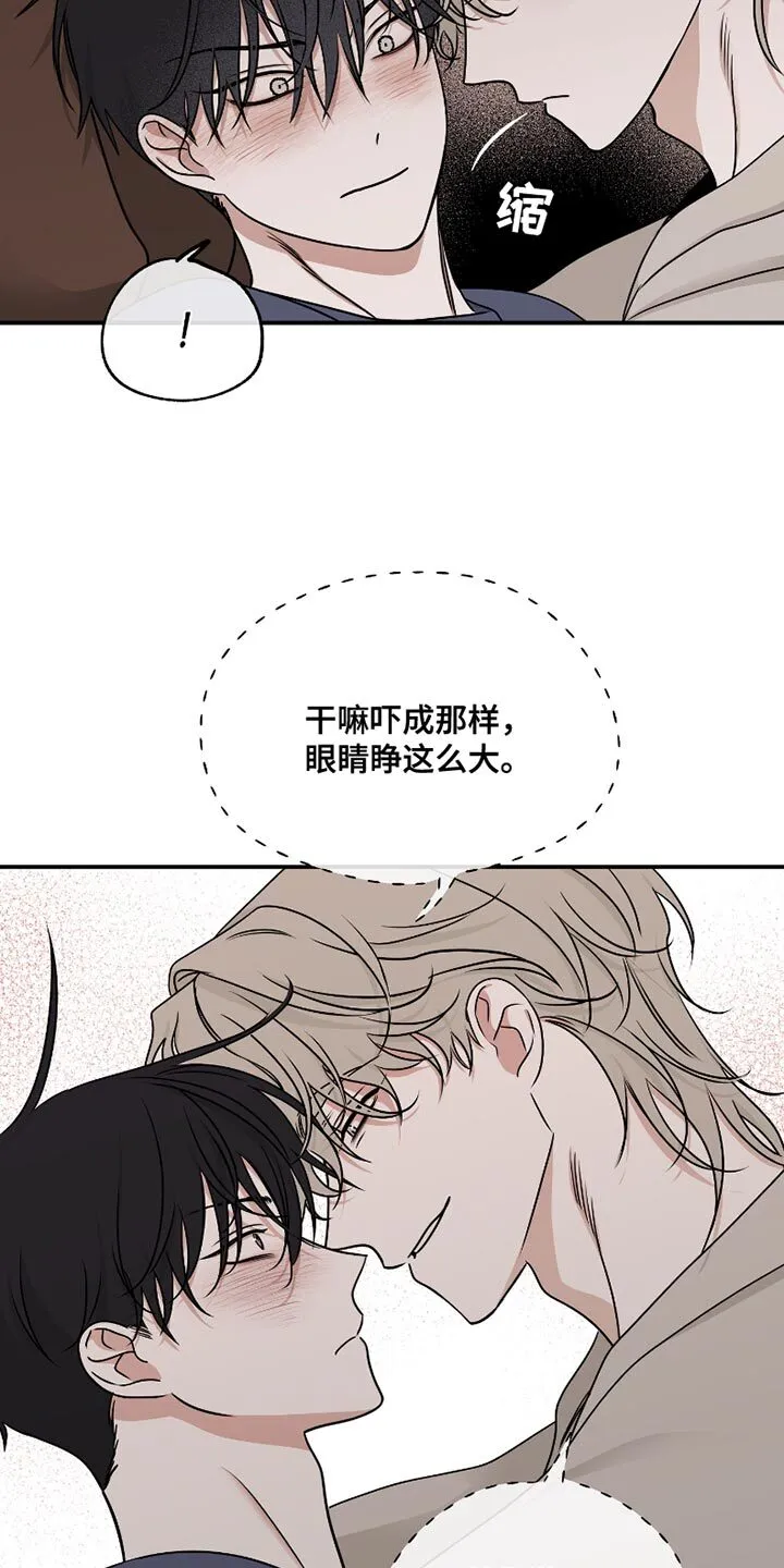 第175章：【第三季】藏起来 第11页