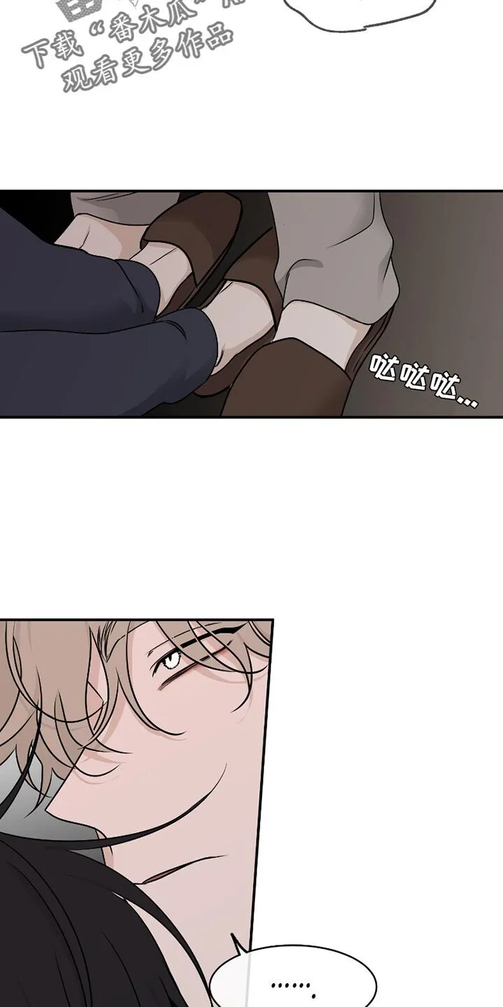 第175章：【第三季】藏起来 第13页