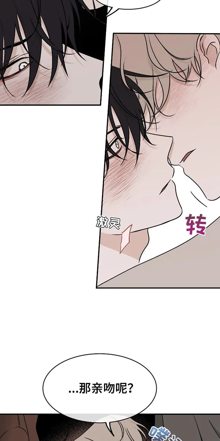 第175章：【第三季】藏起来 第14页