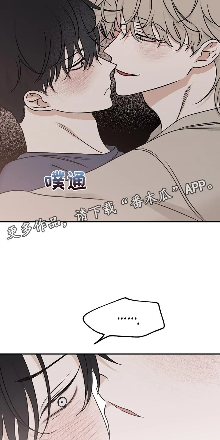 第175章：【第三季】藏起来 第16页