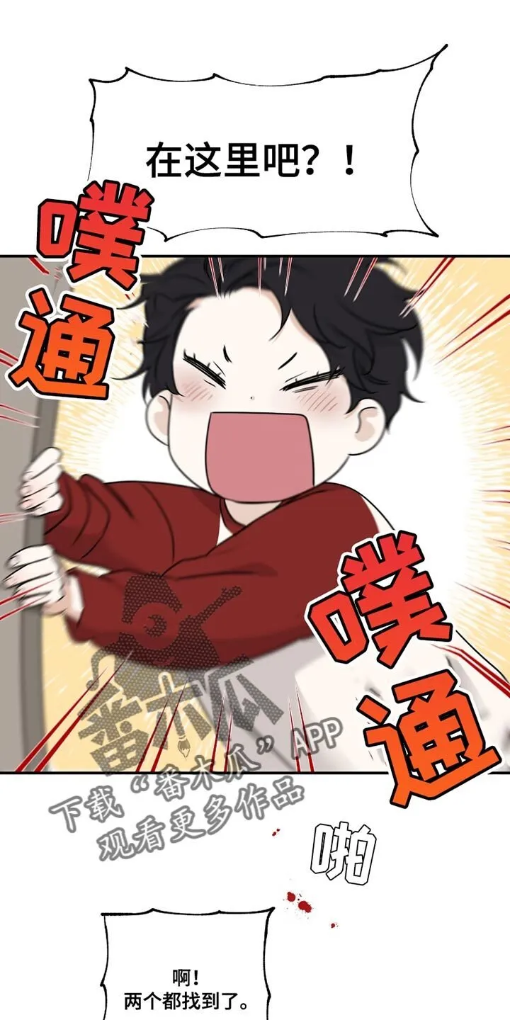 第176章：【第三季】都说了不要！ 第1页