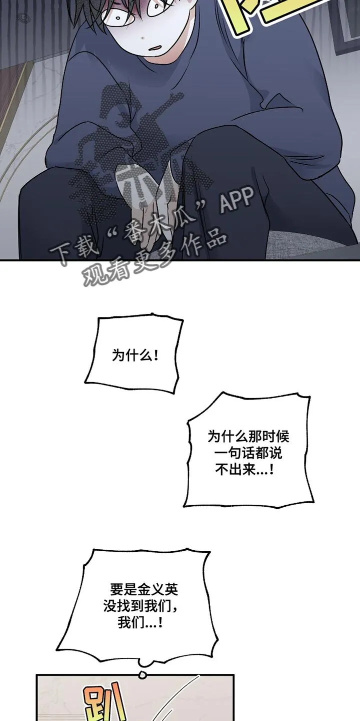 第176章：【第三季】都说了不要！ 第4页