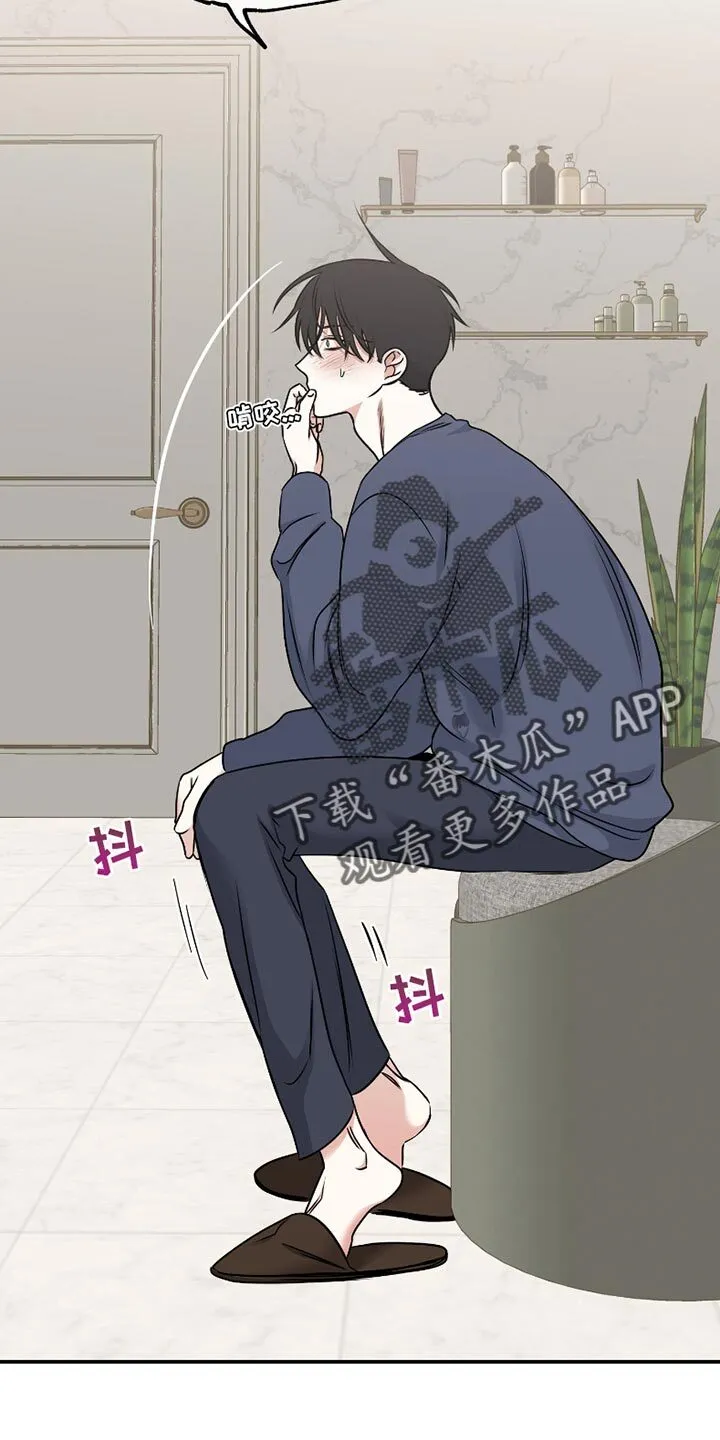 第176章：【第三季】都说了不要！ 第7页