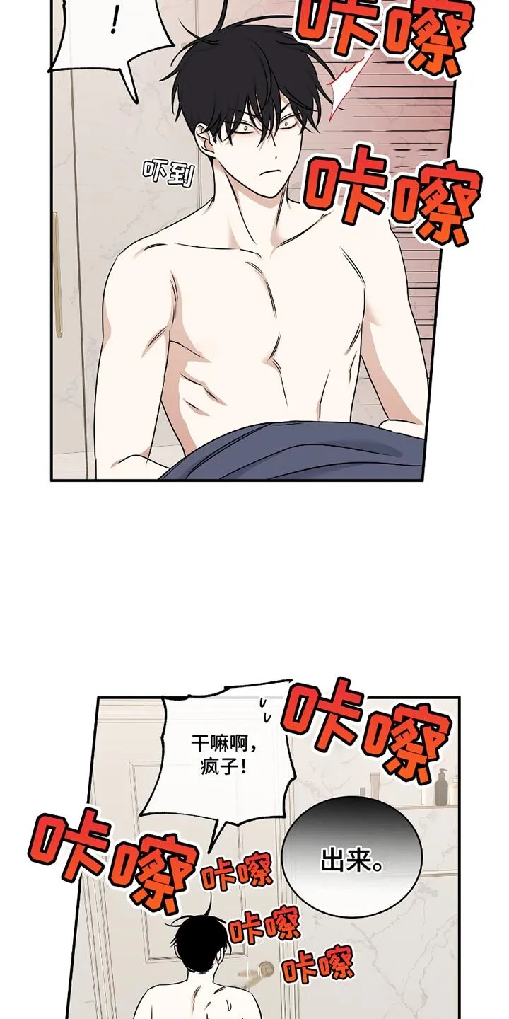 第176章：【第三季】都说了不要！ 第12页
