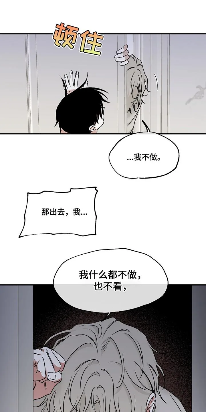 第176章：【第三季】都说了不要！ 第18页