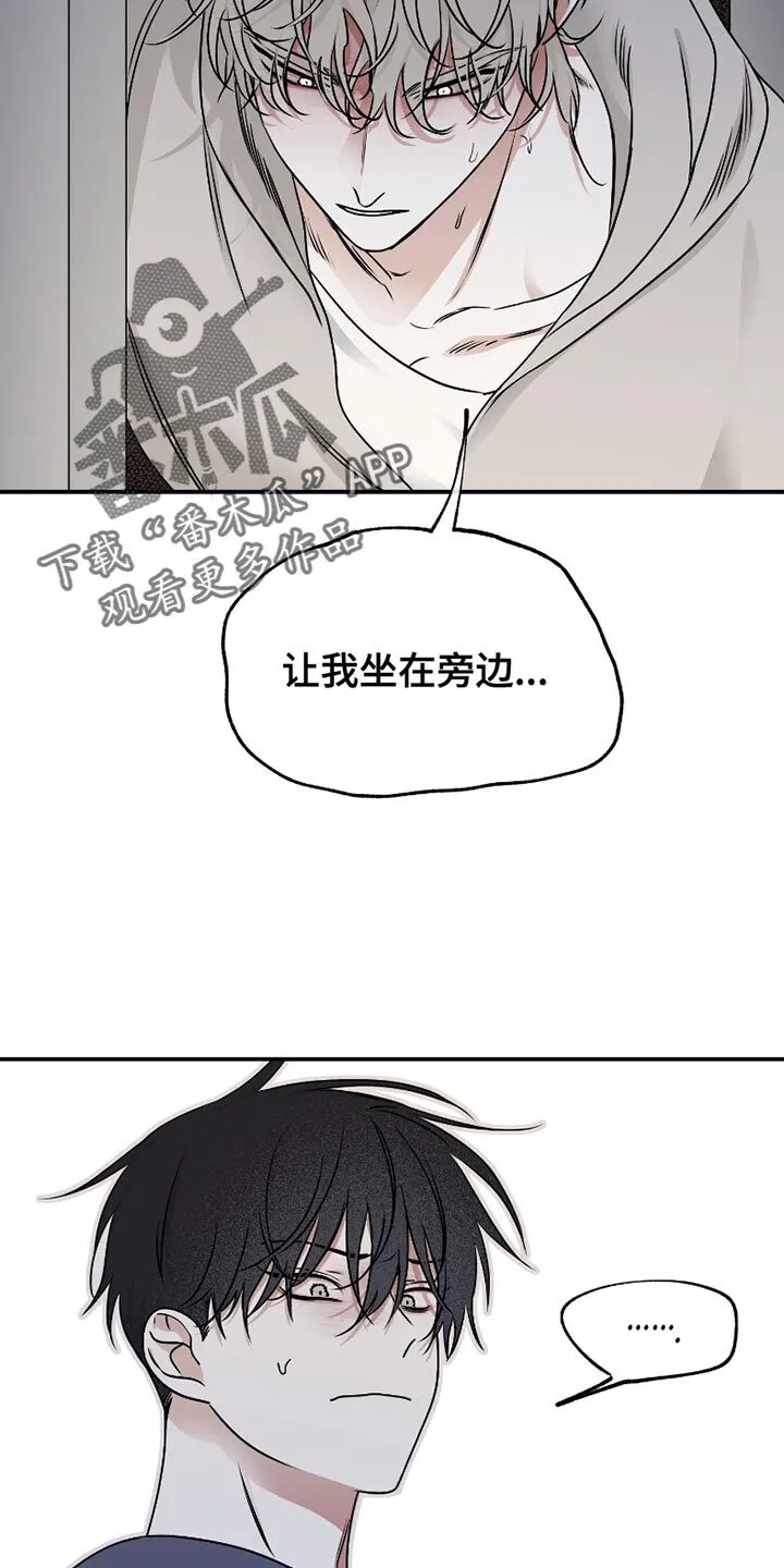 第176章：【第三季】都说了不要！ 第19页