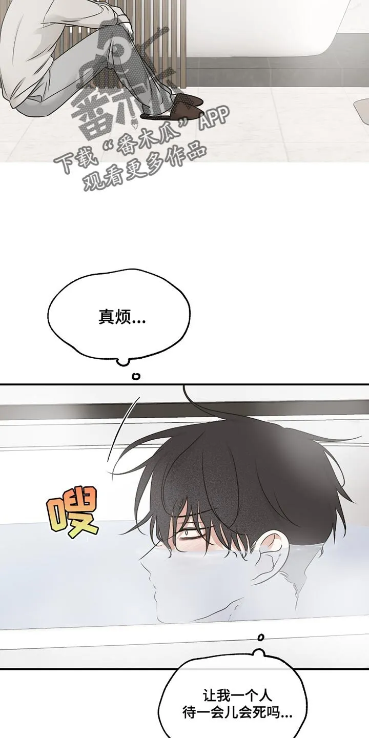 第177章：【第三季】活下去 第4页